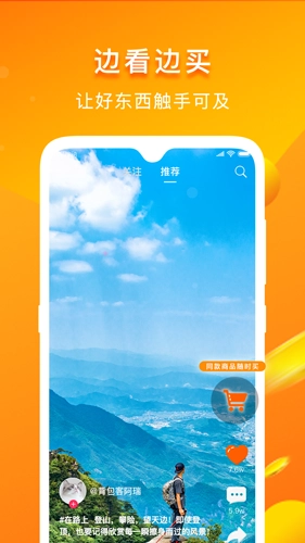 游呗手机正版图1