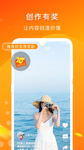游呗手机正版图2