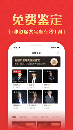 物超所值无广告版(1)