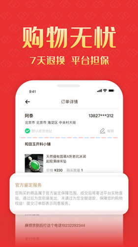 物超所值无广告版(5)
