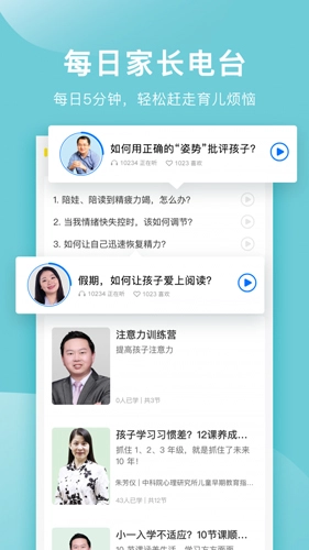 中华家教通用版图1