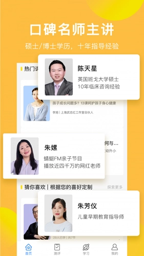中华家教通用版图2