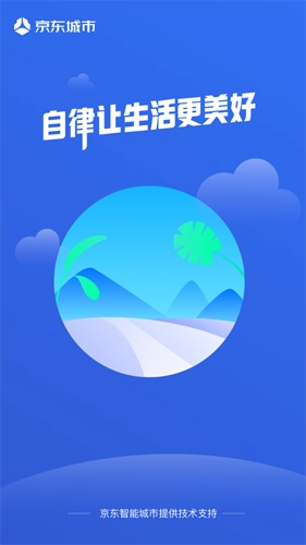 垃圾分类智能助手手机最新版图1