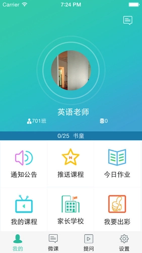 学点点官方版图2