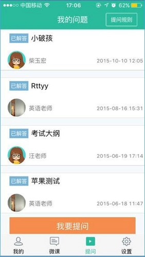 学点点官方版图3