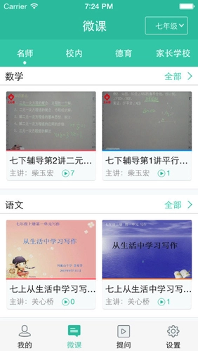学点点官方版图4