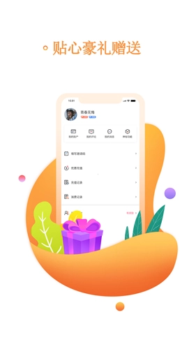 书海阅读最新免费版图4
