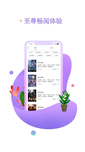 书海阅读最新免费版图5
