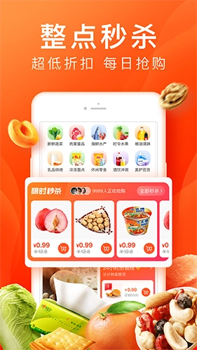 橙心优选官方版图1