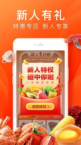 橙心优选官方版图2