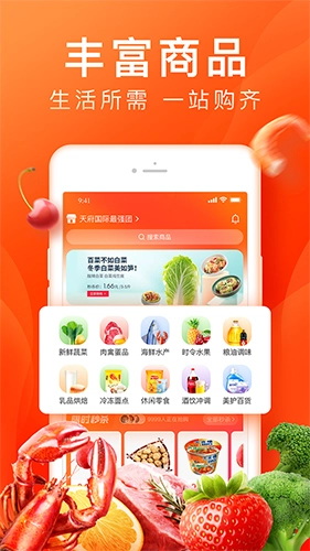 橙心优选官方版图5