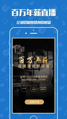 于斯课堂安卓免费版(1)