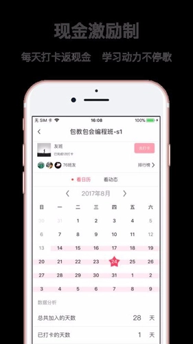 友班手机最新版图4