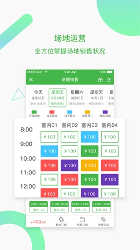 韵动场馆免费版图1