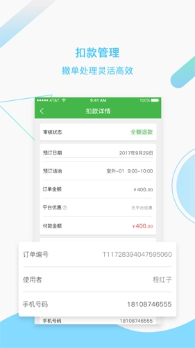 韵动场馆免费版图3