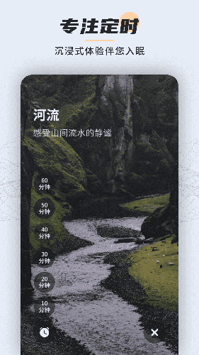 冥想睡眠宝最新免费版图3