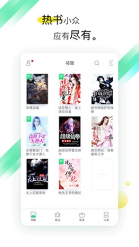 TXT全本阅读最新免费版图3
