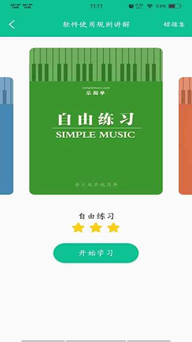 乐简单安卓免费版图1
