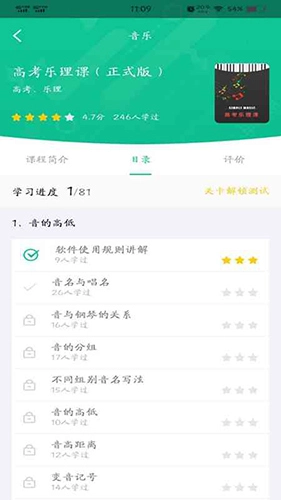 乐简单安卓免费版图4