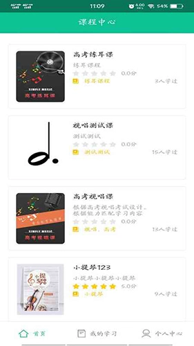 乐简单安卓免费版图2