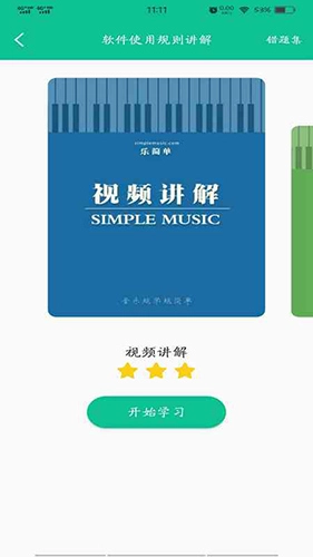 乐简单安卓免费版图5