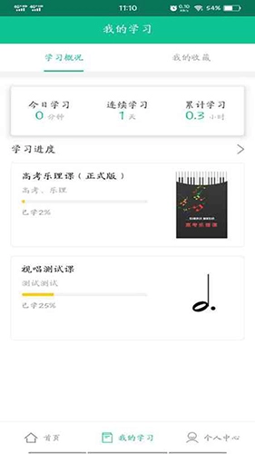 乐简单安卓免费版图3