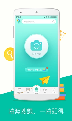 小凡搜题手机免费版图1