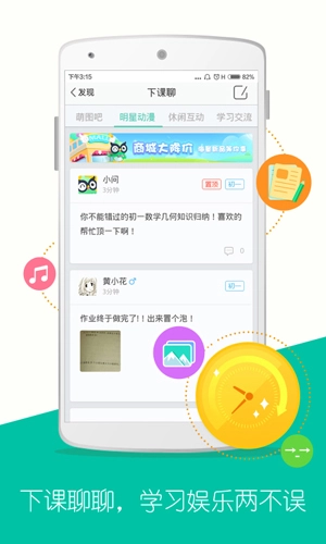 小凡搜题手机免费版图3