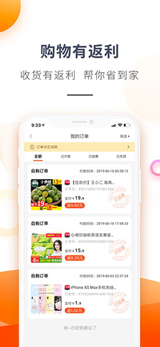 我有券最新版图2