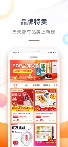 我有券最新版图4