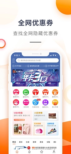 我有券最新版图1