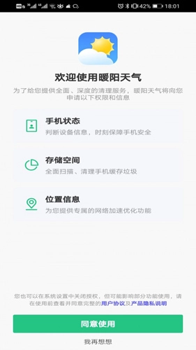 暖阳天气最新免费版