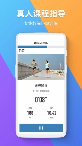 跳绳圈最新免费版图4