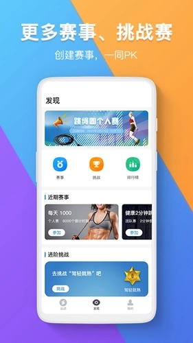 跳绳圈最新免费版图2