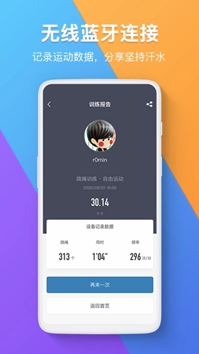 跳绳圈最新免费版图3
