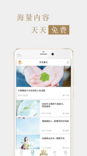 文苑免费原版图2