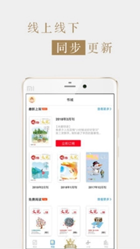 文苑免费原版图3