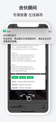 会合图3