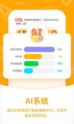 小鹿学堂手机正版图2
