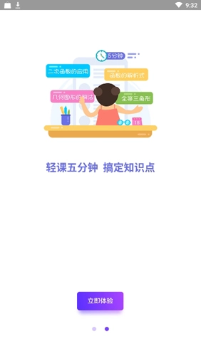 活水云辅导原版图3