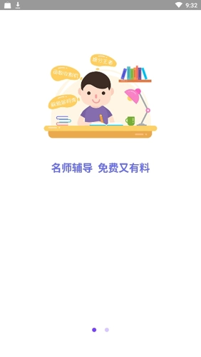 活水云辅导原版图1