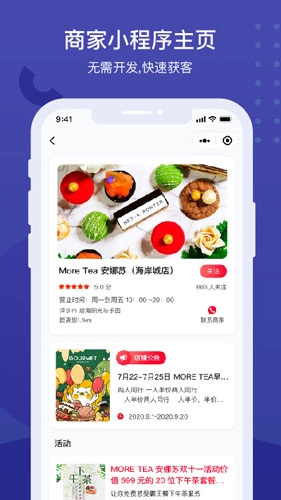 遇订商家宝免费原版图3