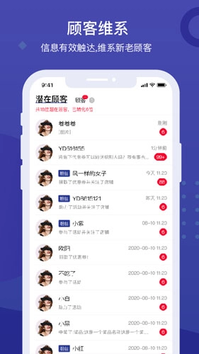 遇订商家宝免费原版图2