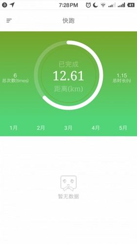 跑动石大官方版(2)