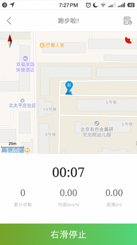 跑动石大官方版(3)