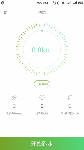 跑动石大官方版(4)