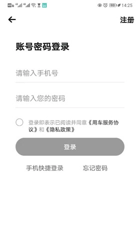 上虞自行车手机最新版图2
