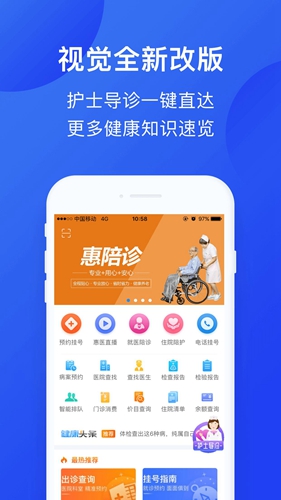 惠宾健康通直装版图4