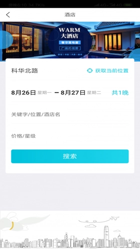 飞行狗旅行直装版图3