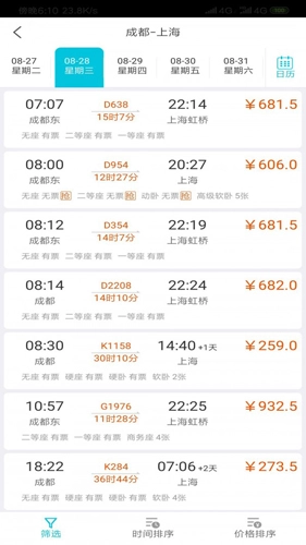 飞行狗旅行直装版图4